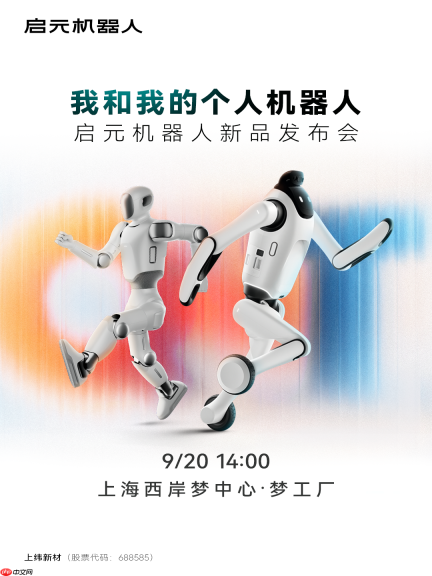 看懂个人机器人的科研圈布局，启元机器人给出参考答案