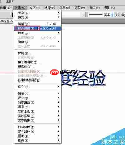 AE怎么给文字创建轮廓扩展描边
