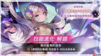 《绯染天空 Heaven Burns Red》举办故事活动 新服装 SS 玛丽亚/艾琳登场