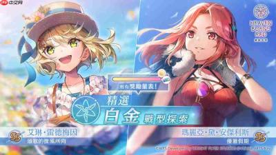 《绯染天空 Heaven Burns Red》举办故事活动 新服装 SS 玛丽亚/艾琳登场