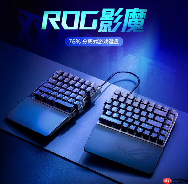 分体设计再进化!游戏办公一键切换ROG影魔新键盘发布