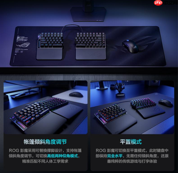 分体设计再进化!游戏办公一键切换ROG影魔新键盘发布