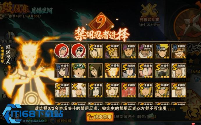 朝阳火影老炮儿教你 ban 人 排位连胜从禁用开始