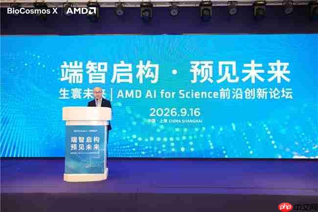 AMD携手华东师范大学共建AI创新应用示范站 推动AI for Science走向科研一线