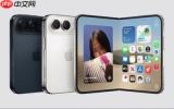 苹果iPhone Duo折痕处理揭秘 纳米纹理牺牲画质换取隐痕