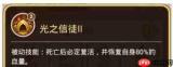 放置奇兵米迦勒技能是什么-放置奇兵米迦勒技能介绍