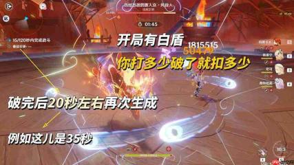 原神7.0版本风役人boss挑战攻略及v7.0风役人boss阵容搭配建议