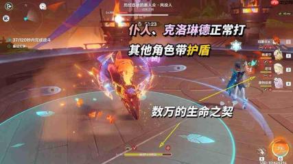 原神7.0版本风役人boss挑战攻略及v7.0风役人boss阵容搭配建议
