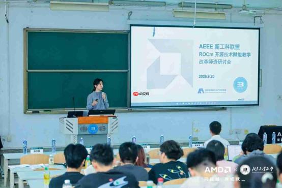 春雨赋智创新 开源共筑未来 AMD携手北京工业大学共建“AI+创新应用示范站”
