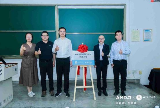 春雨赋智创新 开源共筑未来 AMD携手北京工业大学共建“AI+创新应用示范站”