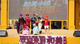 开园六天、日客流峰值1.8万人次：八找鱼OPC平台的县域文旅轻运营实践
