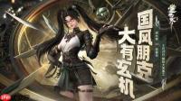 逆水寒手游王途惊变怎么解锁