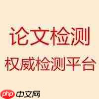 维普论文查重及AIGC检测导航在哪找