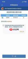 上海交警如何办理六年免检申领电子版免检标志