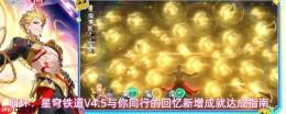 崩坏星穹铁道4.5版新增成就