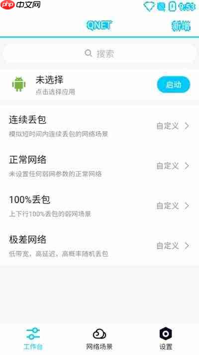金砖弱网如何自己调参数优化