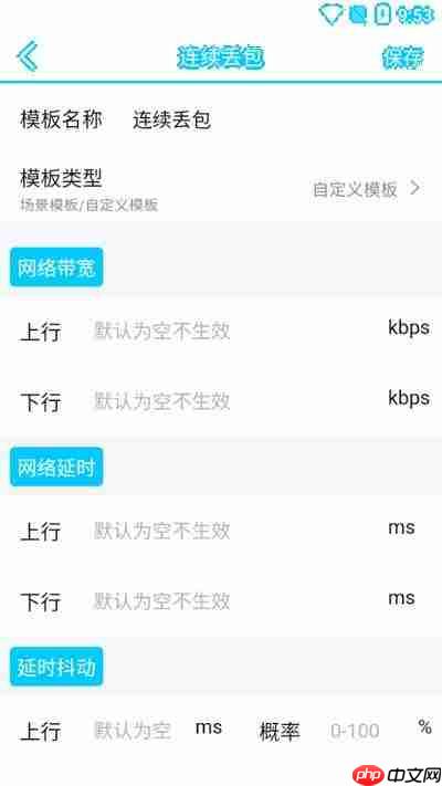 金砖弱网如何自己调参数优化