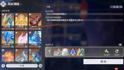 斗罗大陆：猎魂世界远征计划玩法详解与指南