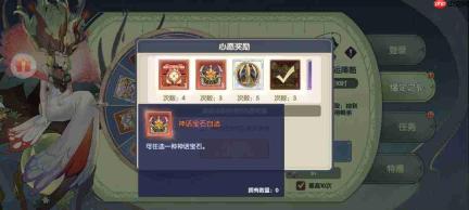灵武世界宝石搭配方法及玩法攻略