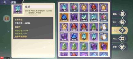 灵武世界宝石搭配方法及玩法攻略