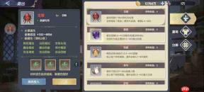 灵武世界宝石搭配方法及玩法攻略