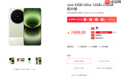 vivo X300 Ultra全版本正式涨价！最高涨至13999元