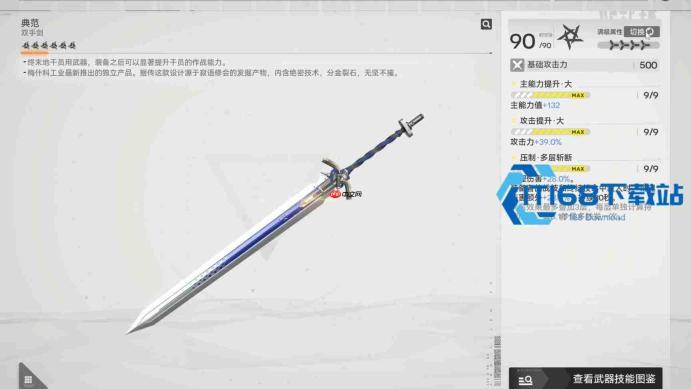 诀武器选择指南 输出辅助双路线详细解析