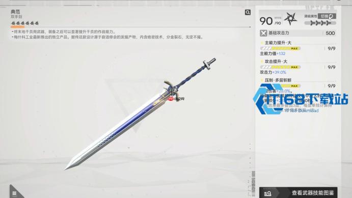 诀武器选择指南 输出辅助双路线详细解析