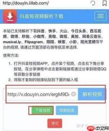 怎么下载抖音app免费官方版
