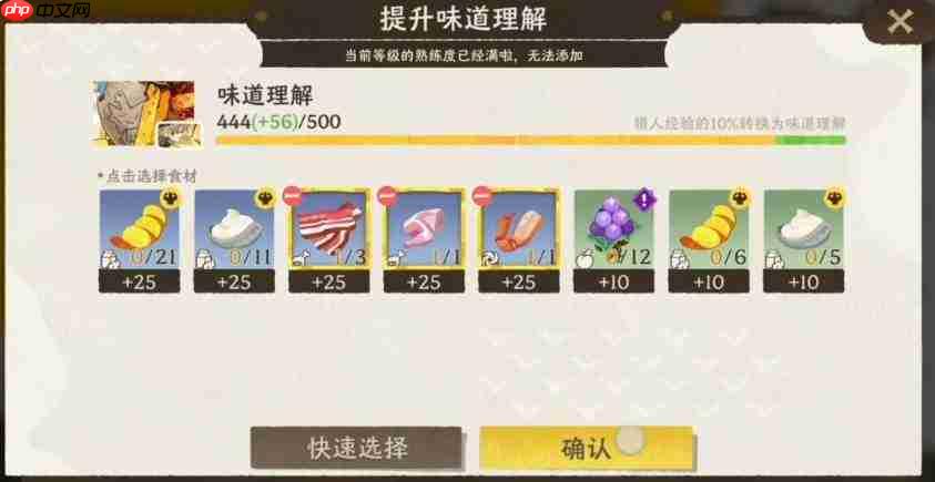 雾海之下:快速提升熟练度的攻略