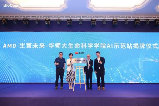 AMD携手华东师范大学共建AI创新应用示范站