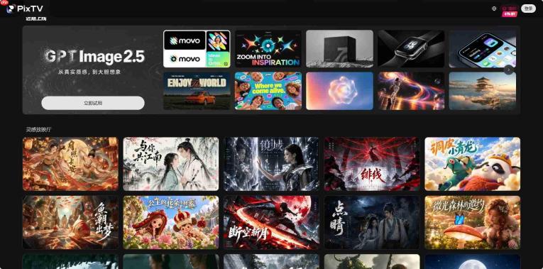  PixTV是什么？一文读懂AI视频创作平台的新工作流