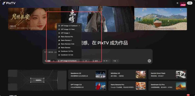  PixTV是什么？一文读懂AI视频创作平台的新工作流