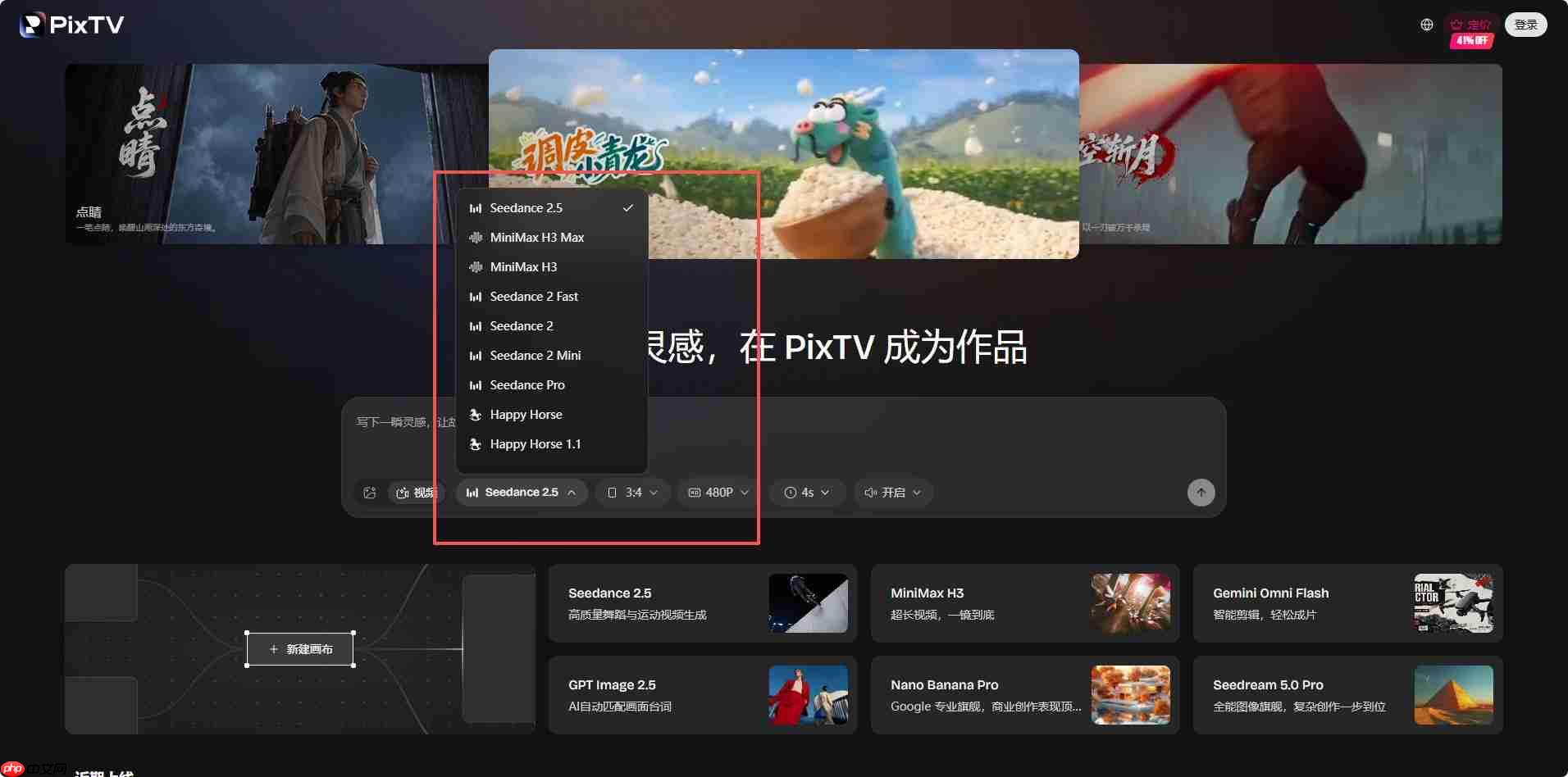 PixTV是什么?一文读懂AI视频创作平台的新工作流
