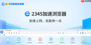 2345加速浏览器怎么开启网页视频加速