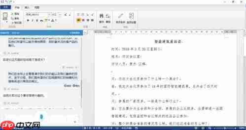 讯飞听见是什么