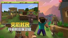 我的世界基岩版怎么导入皮肤？我的世界基岩版导入皮肤的方法