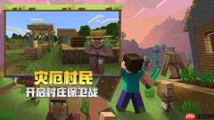 我的世界基岩版怎么导入皮肤?我的世界基岩版导入皮肤的方法