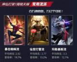 有没有零氪能吊打氪佬的游戏