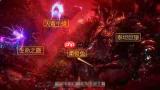 斗罗大陆诛邪传说泰坦巨猿挑战怎么完成