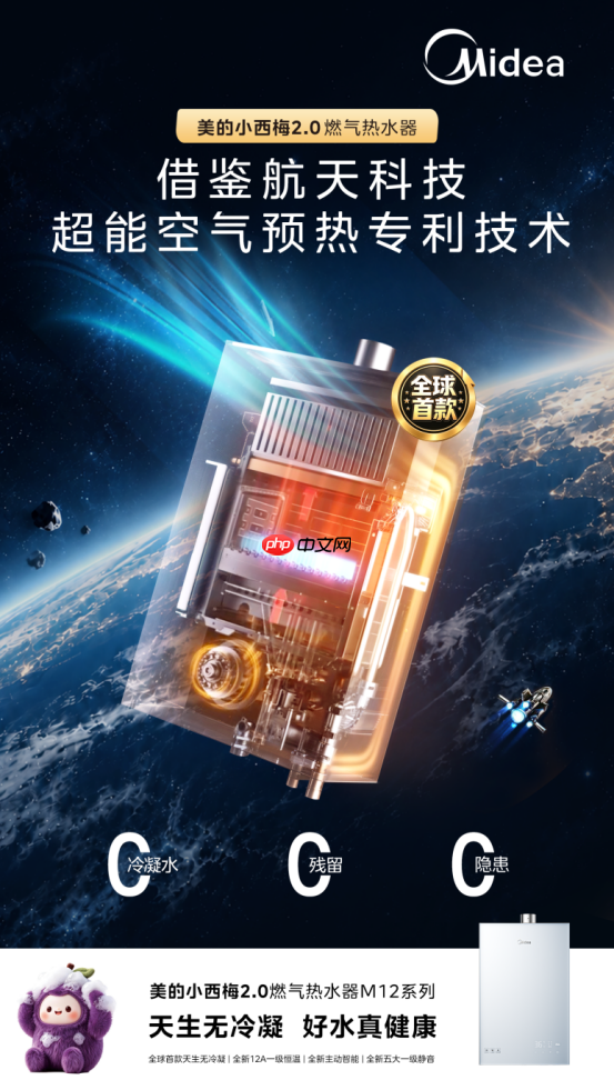 一级能效燃热,美的小西梅2.0燃气热水器以航天科技交出旗舰答案