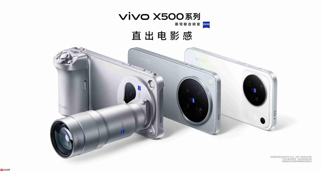 动态影像新战略开篇之作 vivo X500系列影像旗舰新品正式发布
