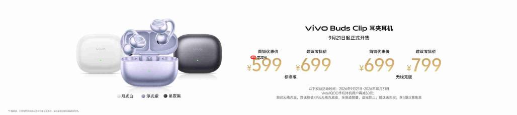动态影像新战略开篇之作 vivo X500系列影像旗舰新品正式发布