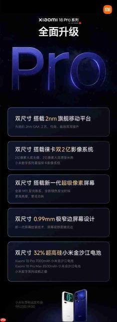 起售超5699元！卢伟冰谈小米18 Pro定价：会涨但合理