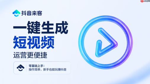 鸿蒙版抖音来客上架！0元开店，引流变现一站打通！
