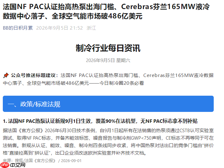 2026热泵产业中期观察:出口高增长与头部空气能品牌的逆势爆发