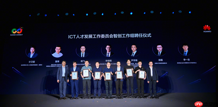 构建开源开放人才生态,夯实产业自主根基|2026华为ICT学院年会圆满举办
