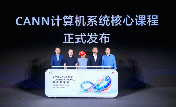 构建开源开放人才生态,夯实产业自主根基|2026华为ICT学院年会圆满举办