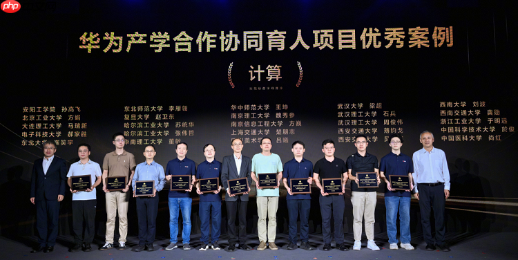 构建开源开放人才生态,夯实产业自主根基|2026华为ICT学院年会圆满举办