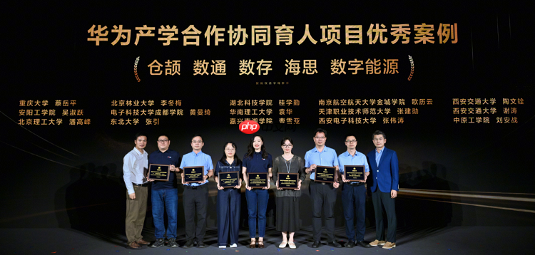 构建开源开放人才生态,夯实产业自主根基|2026华为ICT学院年会圆满举办